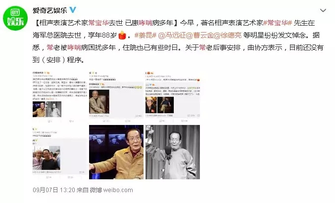 邓丽君因哮喘毙命 如今它又夺去了一位艺术家的性命