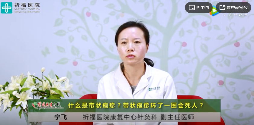 民间说的“蛇缠腰”是什么病？环了一圈真的会死人吗？