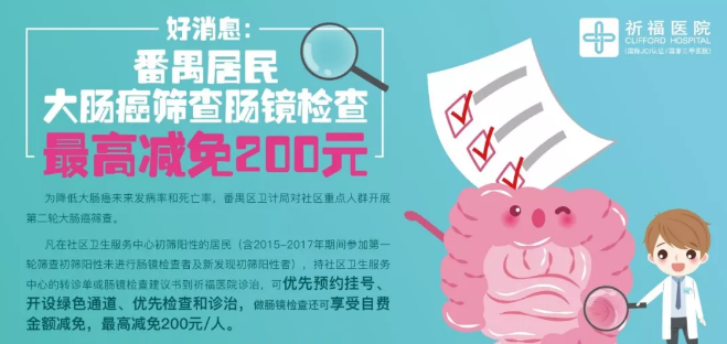 人到中年怕肠癌，这些情况需筛查