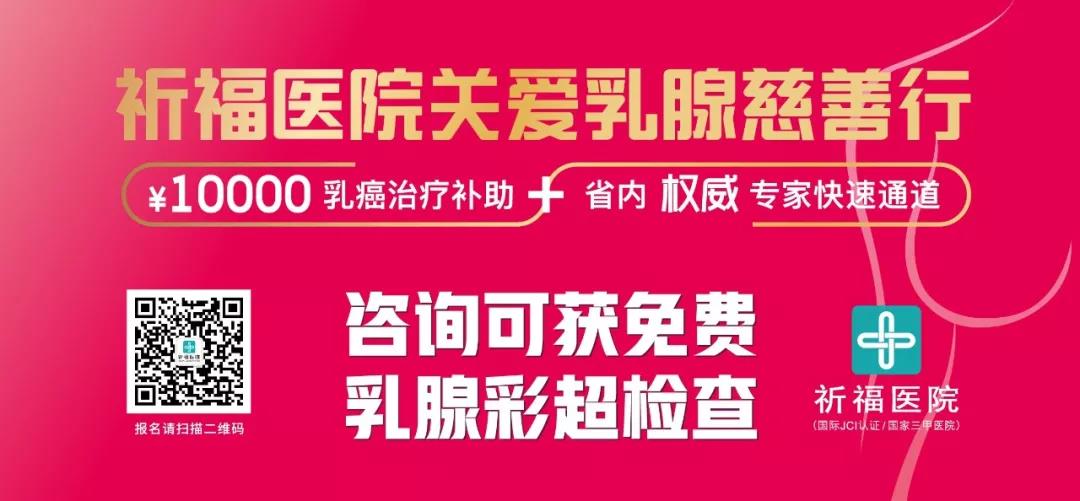 注意！乳腺癌也可能摸不到肿块？（文末福利，一定要看完~）