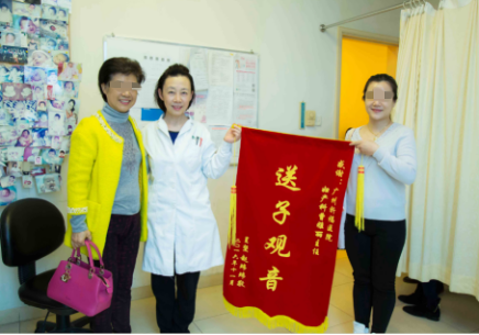 孕酮低难受孕，祈福圆梦送锦旗