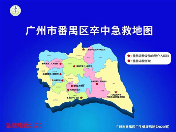 冬季卒中高发，收藏这张急救地图，关键时刻能救命！