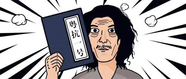 “粤抗一号”预防新冠中药方来了！祈福新邨这些地方有售