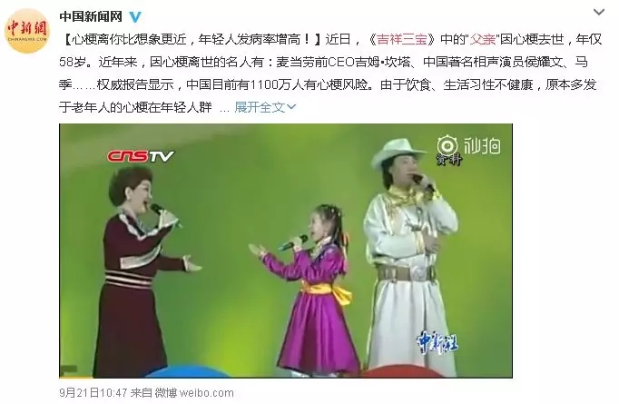 “吉祥三宝”父亲因心梗去世，这种痛，让人措手不及